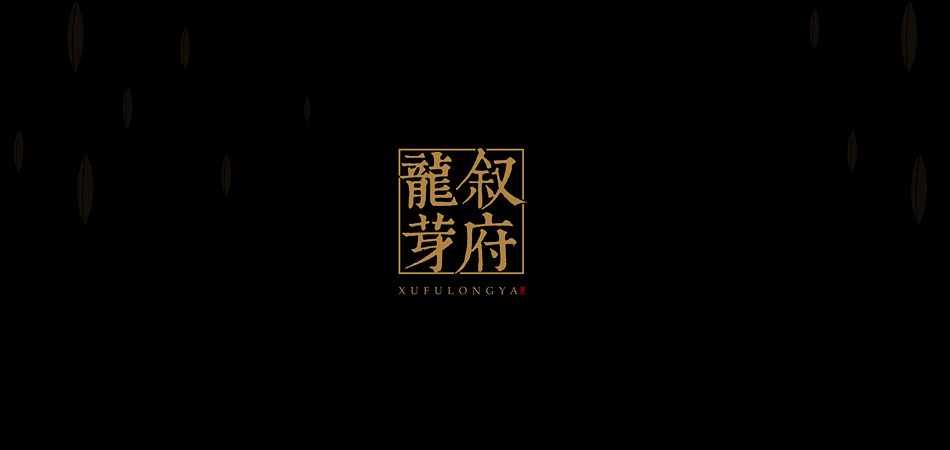 解码天府文化基因——安义县包装设计中地域特色的视觉转译之道